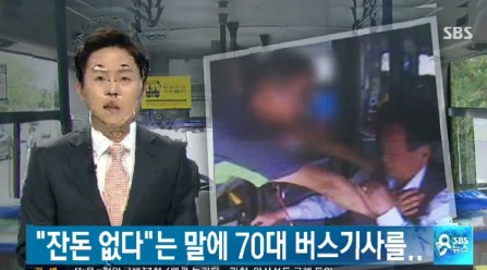 사진 = SBS 뉴스 캡쳐