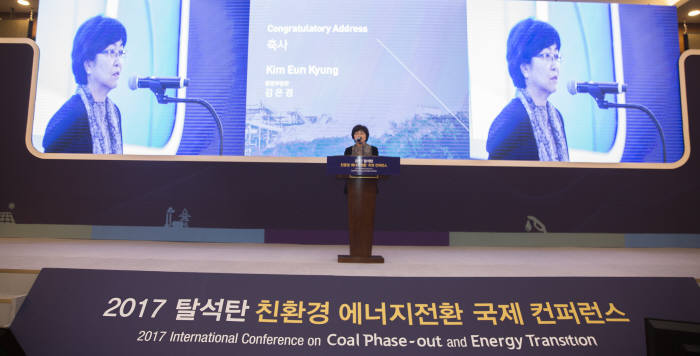 김은경 환경부 장관은 '탈석탄과 친환경 에너지전환 국제 컨퍼런스'에 참석해 축사했다. [자료:환경부]