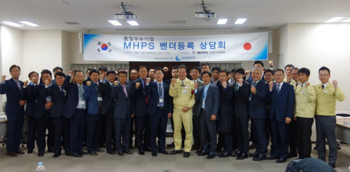 한국중부발전 우수 협력 중소기업과 MHPS 담당자들이 기념촬영했다.