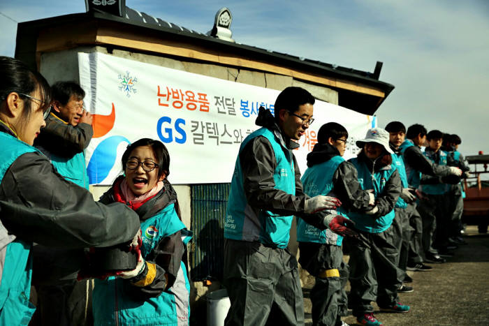GS칼텍스 임직원들이 연탄나눔 봉사활동을 펼쳤다. [자료:GS그룹]