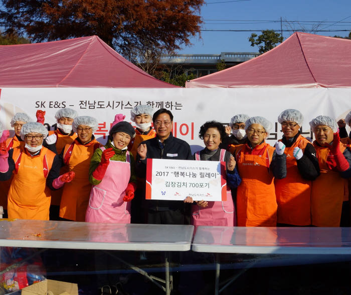 전남도시가스 직원들이 12월 사랑의 김장나눔 봉사활동에 참여해 기념촬영 했다. [자료:SK E&S]