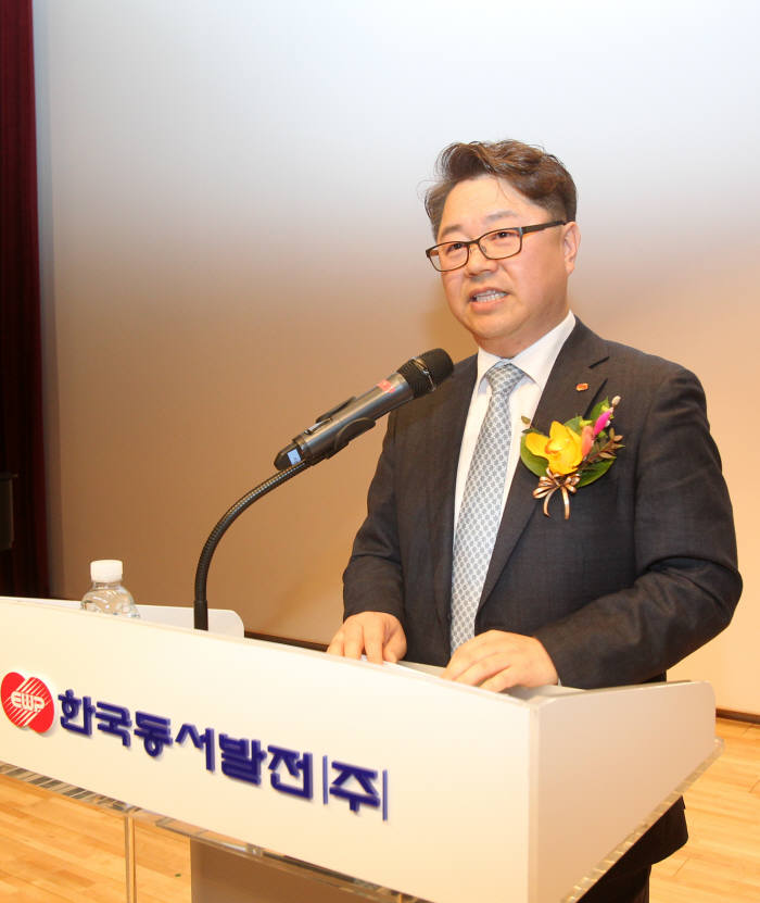 박일준 동서발전 사장.