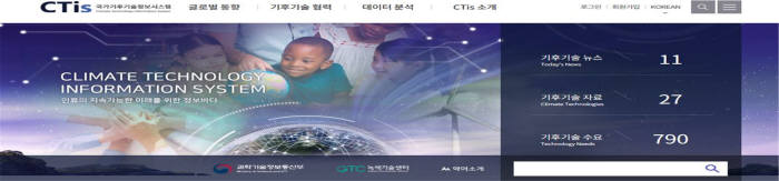 기후기술정보시스템(CTis) 메인 화면