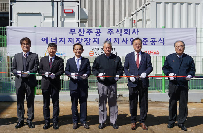 배문찬 EP코리아 사장(왼쪽 세번째부터), 장세훈 부산주공 사장, 최인규 한전에너지솔루션 사장이 ESS 준공식 테이프 커팅을 하고 있다.
