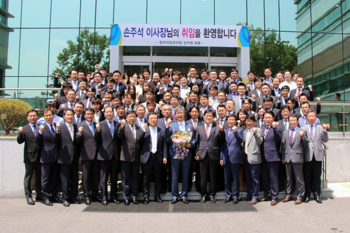 손주석 한국석유관리원 신임 이사장이 취임식 후 임직원들과 기념촬영했다.
