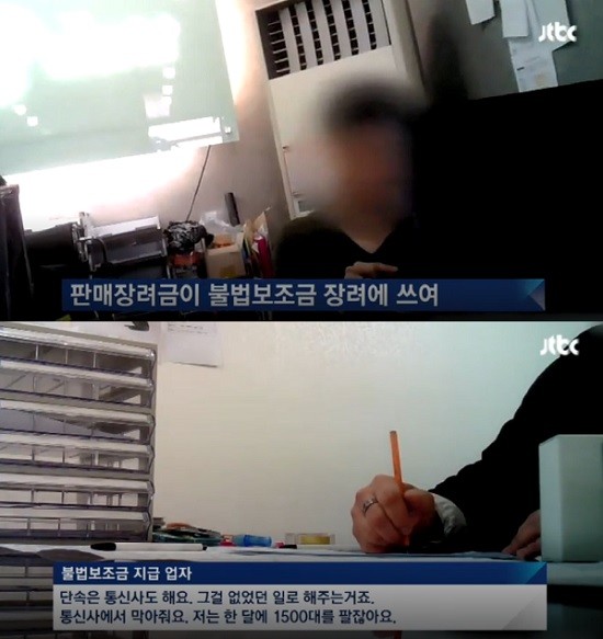 사진 = JTBC 뉴스