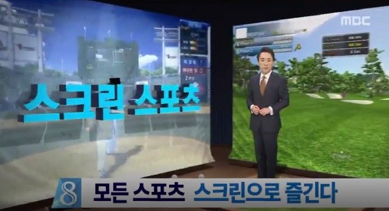 사진 = MBC 뉴스