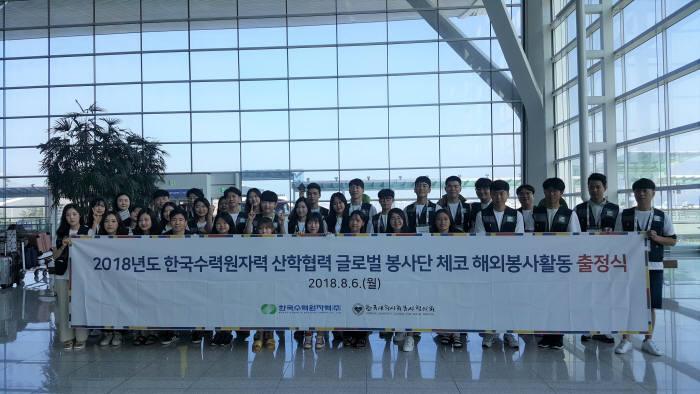 한수원 직원과 해오름동맹대학 학생으로 구성된 봉사단이 6일 인천공항을 통해 출국했다.