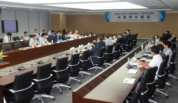 한국수력원자력이 5일 김천 한국전력기술 본사에서 사이버발전소 기반구축 착수회의를 개최했다.