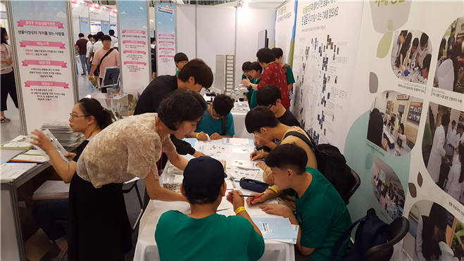 국립생물자원관 찾아가는 생물다양성 교실은 2018 서울진로직업박람회에서 체험프로그램을 운영했다. [자료:국립생물자원관]