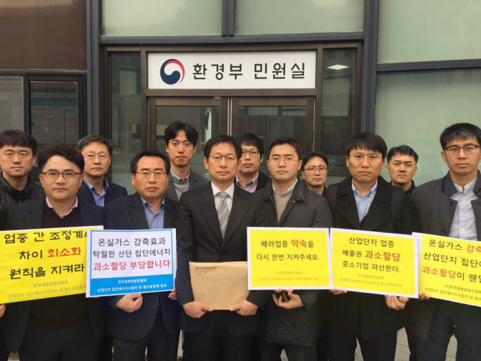 한국열병합발전협회 회원사들이 환경부에 배출권 추가할당 등을 요구하는 탄원서를 제출했다