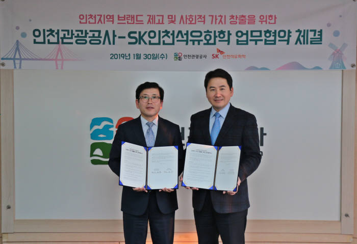 이건우 인천관광공사 본부장(왼쪽)과 이배현 SK인천석유화학 경영혁신실장.