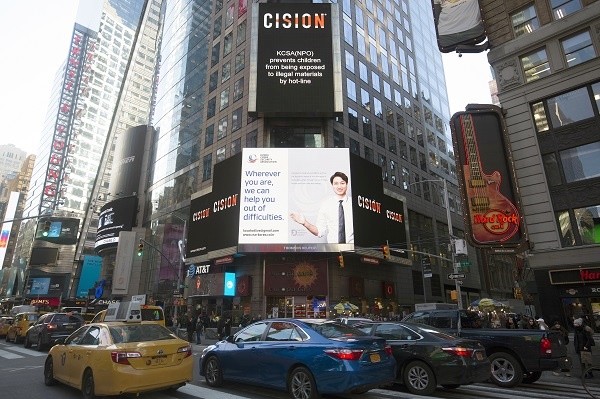 미국 뉴욕 타임스퀘어 메인 전광판에 보도 되고있는 화면. 사진제공=디포렌식코리아
