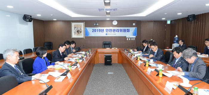한국가스공사는 제1차 안전관리위원회를 개최했다