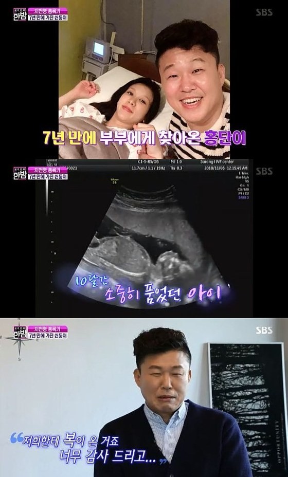 사진 = SBS ‘본격연예 한밤’ 방송화면 캡처