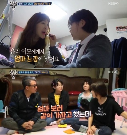 사진=KBS2 '살림하는 남자들 시즌2' 방송 캡처