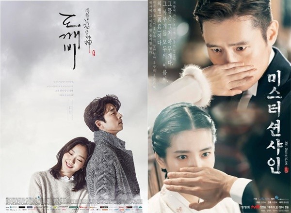 사진=tvN '도깨비', '미스터 션샤인' 포스터