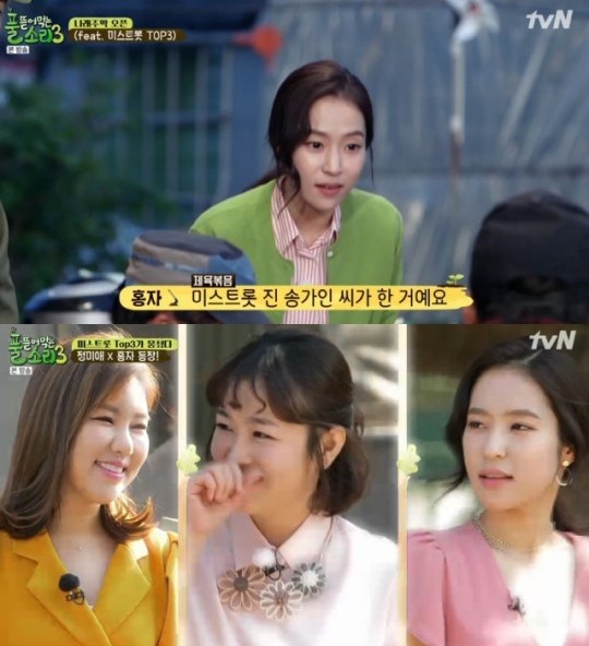 사진=tvN '풀 뜯어먹는 소리3-대농원정대' 방송 캡처