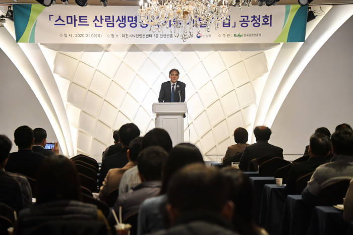 박종호 산림청장이 9일 열린 스마트산림생명공학기술 개발사업 공청회에서 인사말을 했다.