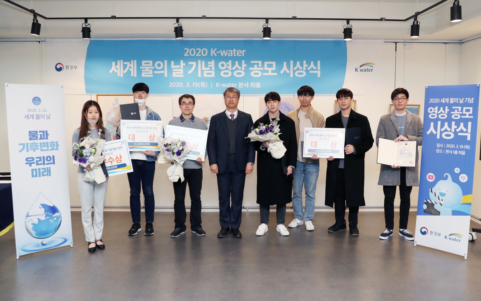 한국수자원공사가 19일 '세계 물의 날' 기념 대국민 영상공모 시상식을 개최