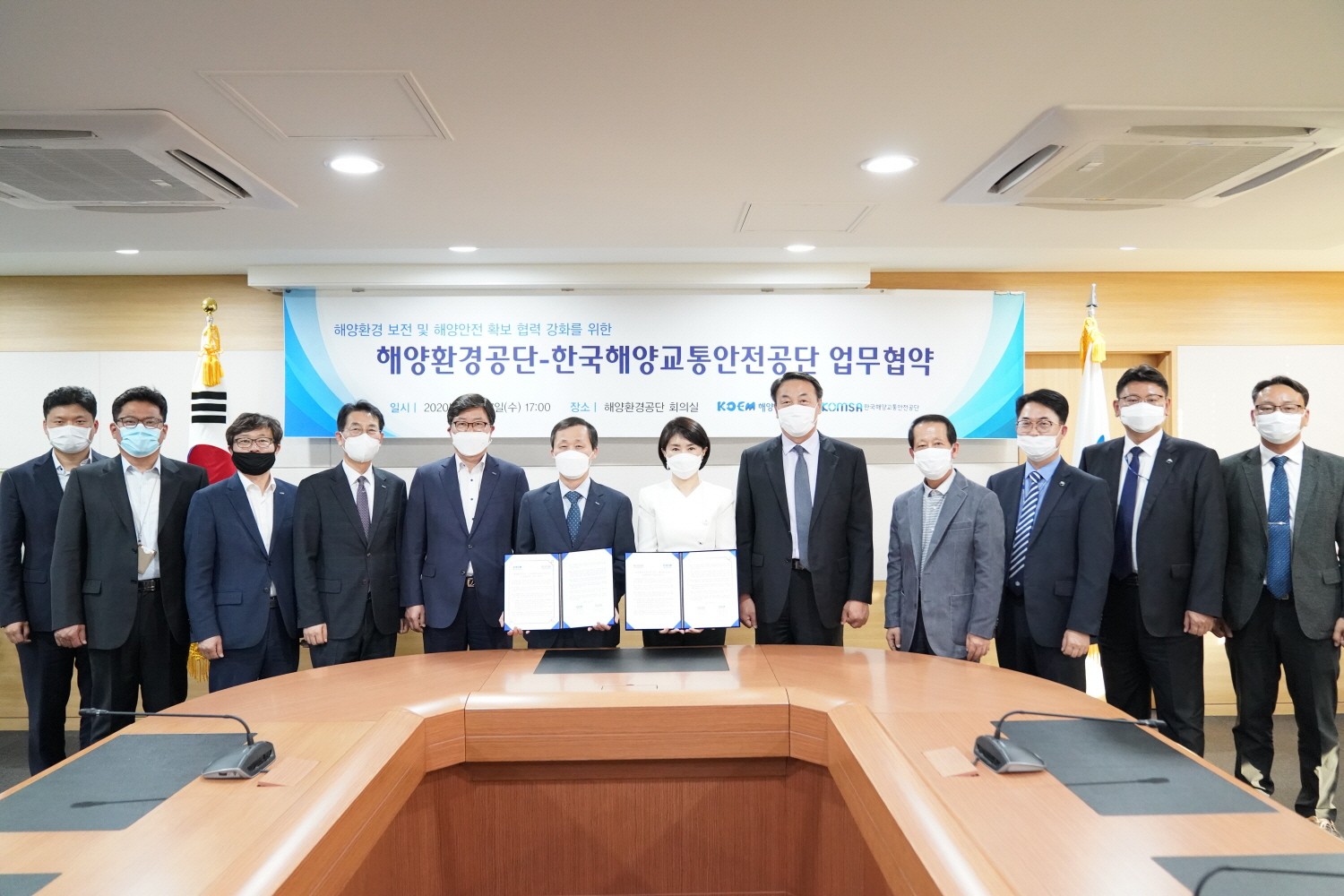 해양환경공단은 27일 해양환경공단 본사에서 한국해양교통안전공단과 해양환경 보전 및 해양안전 확보를 위한 업무협약을 체결했다.(사진=해양환경공단 제공)
