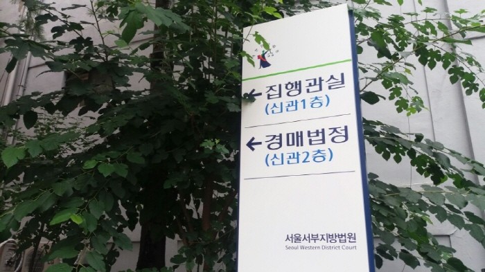 서울서부법원 경매법정(제공:News1)