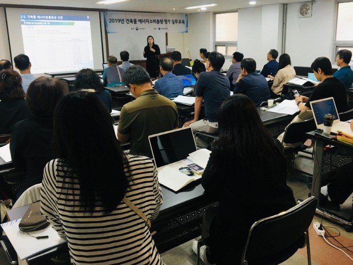 한국에너지공단이 7~8월 두 달 간 에너지소비총량 평가 실무교육을 실시한다. 사진은 지난해 교육 당시 모습(제공:한국에너지공단)