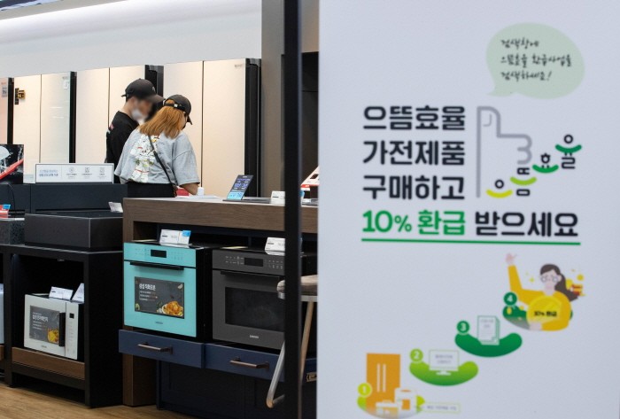 서울 용산구 전자랜드에 '으뜸효율 가전제품 구매시 10% 환급' 안내문이 게시돼 있다(제공:News1)