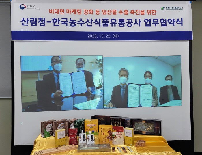 산림청 고기연 국제산림협력관(왼쪽3번째)과 한국농수산식품유통공사 신현곤 식품수출이사(왼쪽 첫번째)가 임산물 수출을 위한 업무협약식을 체결했다(제공:산림청)