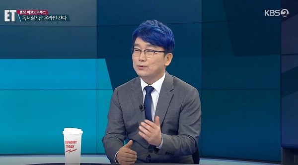 [KBS ‘통합뉴스룸ET’에 출연한 구루미 이랑혁 대표 모습 / 사진출처=KBS] 
