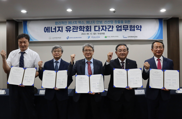 한국원자력학회는 12일 에너지 유관학회 다자간 협약을 체결한 후 기념사진을 촬영했다.(사진=한국원자력학회)