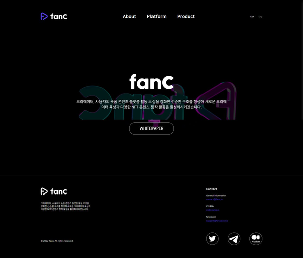 팬시코인-FANC - https://www.fanc.io/