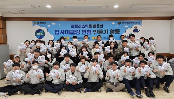유한양행 임직원들이 최근 친환경 업사이클링 인형 136개를 만들어 보육원 아동들에게 기부했다. [사진 유한양행]