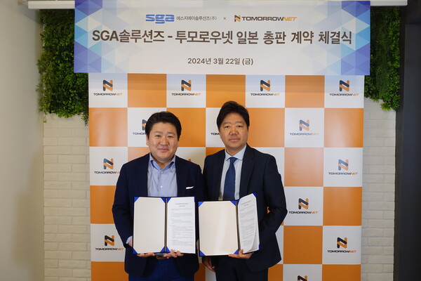 SGA솔루션즈와 일본 IT 인프라 기업 투모로우넷이 지난 22일 총판 계약을 체결했다. [사진 SGA솔루션즈]