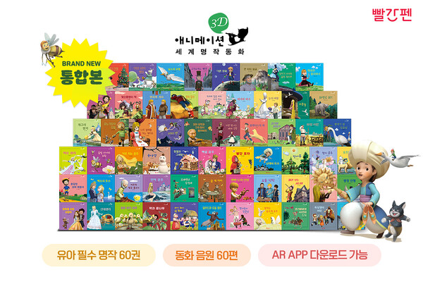 【Yuna81】『世界名作童話』 42冊 + CD 8枚『세계명작동화』 Yuna81】『世界名作童話』 42冊 + CD 8枚『세계명작동화