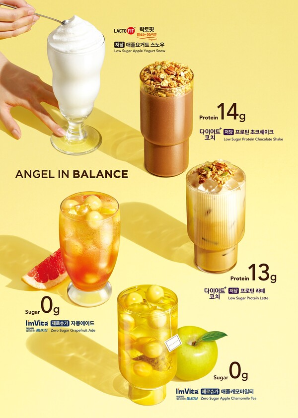 롯데GRS가 운영하는 커피 프랜차이즈 브랜드 엔제리너스가 맛과 건강을 함께 즐기는 ‘헬스앤웰니스’ 소비시장을 공략하고자 종근당건강과 협업을 통한 신메뉴 라인업을 오는 16일 출시한다고 15일 밝혔다. [사진 롯데GRS]